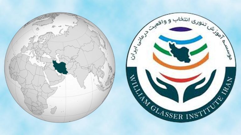 Glasser Institute Iran